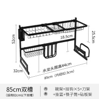 碗碟收纳架闪电客不锈钢洗碗架沥水架厨房水置物架洗碗池放碗筷收纳盒 85cm双水槽碗架+5挂钩+刀架+挂篮+筷子筒+砧板架