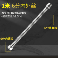 不锈钢闪电客波纹管内外丝延长管6分DN20壁挂炉暖气片金属软管-爆 6分一头外丝一头内丝-爆管(1米)