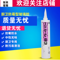 83玻璃胶闪电客 厨卫胶中性瓷白透明硅胶密封胶