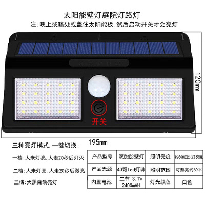 农村太阳能灯闪电客户外庭院灯人体感应壁灯家用路灯大功率光伏过道 40灯双胞胎壁灯