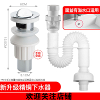 洗手盆下水管塞闪电客洗脸池下水器配件台盆面盆排水管道软管 [套餐三]-臭下水管+精铜下水器(带溢水口)