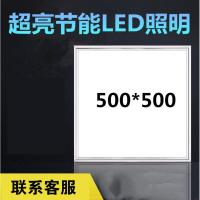 集成吊顶灯闪电客LED平板灯500x500铝扣板嵌入式50*50厨卫面板灯5*5