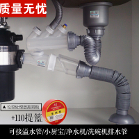 厨房闪电客单双垃圾处理器洗菜盆/盘水池水-堵排水下水 垃圾处理器双槽下水管+110提笼[送生料带]