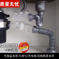 厨房单双闪电客垃圾处理器洗菜盆/盘水池水-堵排水下水 垃圾处理器双槽下水管+140提笼[送生料带]