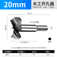 木工开孔器闪电客铰链打孔钻头开口器塑料木板木材木头钻孔打洞扩孔器 20mm