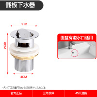 洗手盆闪电客下水管塞洗脸池下水器配件台盆面盆排水管道软管 [螺纹款]精铜翻板下水器(带溢水口)