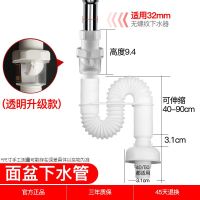 洗手盆闪电客下水管塞洗脸池下水器配件台盆面盆排水管道软管 第五代加长加厚-臭下水管配密封圈