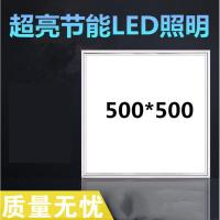 集成吊顶灯闪电客LED平板灯500x500铝扣板嵌入式50*50厨卫面板灯5*5