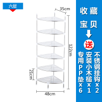 多层不锈钢闪电客洗脸盆架三角厨房卫生间厕所落地墙角脸面盆收纳架加厚 六层