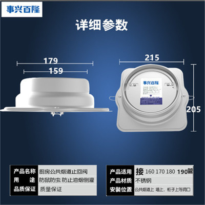 公共厨房闪电客烟道止逆阀抽油烟机-火止回阀止逆阀-烟 304钢160和180