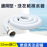 加厚加长闪电客全自动洗衣机排水管 适用于小天鹅三洋出水下水污水软管 0.8米[送卡箍]浅灰管
