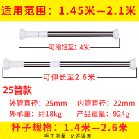 不锈钢闪电客伸缩杆衣柜挂衣杆免打孔宿舍衣柜伸缩杆衣架挂杆晾 免打孔圆头加强款140-260cm(建议距离145-210c