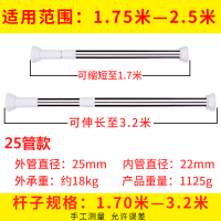 不锈钢闪电客伸缩杆衣柜挂衣杆免打孔宿舍衣柜伸缩杆衣架挂杆晾 免打孔圆头加强款170-300cm(建议距离175-250c