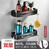 免打孔闪电客卫生间置物架浴室黑色双层三角架卫浴转角五金壁挂件 [打孔+免打孔]双层长方架