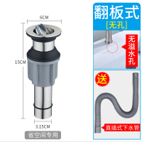 洗脸盆下水器闪电客面盆弹跳配件台盆排水管洗手盆下水管套装 304翻盖式(短款无溢水孔)●送直插管