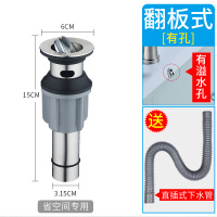 洗脸盆下水器闪电客面盆弹跳配件台盆排水管洗手盆下水管套装 304翻盖式(短款有溢水孔)●送直插管