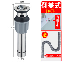 洗脸盆下水器闪电客面盆弹跳配件台盆排水管洗手盆下水管套装 翻盖式长款(有溢水孔)●送直插管