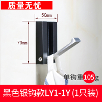 免打孔闪电客毛巾架挂钩挂架挂衣钩墙壁壁挂卫生间后帽衣服 01-（黑色款银沟）+胶贴（不支持上门安装）
