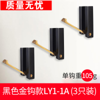 免打孔闪电客毛巾架挂钩挂架挂衣钩墙壁壁挂卫生间后帽衣服 04-（黑色款金沟）+胶贴【3只装】（不支持上门安装）