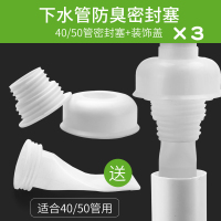 洗脸池闪电客洗手盆排水下水管道盖密封圈卫生间塞-虫硅胶芯 ⑤(3只装)40/50mmPVC管[-臭塞+装饰盖+硅胶