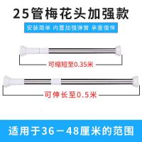 伸缩杆闪电客衣柜挂衣杆免打孔宿舍衣柜伸缩杆衣架挂杆晾衣杆配 免打孔圆头加强款38-45cm(建议距离36-44cm安装)