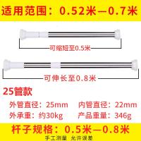 伸缩杆闪电客衣柜挂衣杆免打孔宿舍衣柜伸缩杆衣架挂杆晾衣杆配 免打孔圆头加强款50-80cm(建议距离52-70cm安装)