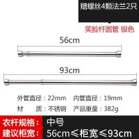 伸缩杆闪电客衣柜挂衣杆免打孔宿舍衣柜伸缩杆衣架挂杆晾衣杆配 打孔款笑脸管银色中号56-93cm(建议距离56-93cm安