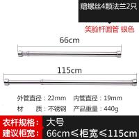 伸缩杆闪电客衣柜挂衣杆免打孔宿舍衣柜伸缩杆衣架挂杆晾衣杆配 打孔款笑脸管银色大号66-115cm(建议距离66-115c