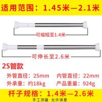 伸缩杆闪电客衣柜挂衣杆免打孔宿舍衣柜伸缩杆衣架挂杆晾衣杆配 免打孔圆头加款140-260cm(建议距离145-210c