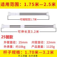 伸缩杆闪电客衣柜挂衣杆免打孔宿舍衣柜伸缩杆衣架挂杆晾衣杆配 免打孔圆头加强款170-300cm(建议距离175-250c