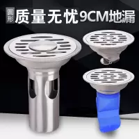 加厚地漏闪电客9cm圆形-虫地漏芯卫生间两用洗衣机地漏盖