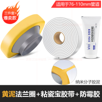 马桶闪电客法兰密封圈圈加厚坐便器底座下水配件加长硅胶圈-漏 15.纳米黄泥+粘瓷宝胶带+胶