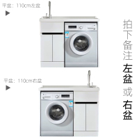 阳台洗衣柜闪电客滚筒洗衣机伴侣石英石洗衣台盆组合定制切角石材洗衣柜 1.1米左盆/右盆
