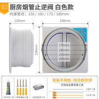厨房止回阀闪电客公共烟道止逆阀油烟机-烟宝烟管配件卫生间-味器 第六代(白色款)厨房止回阀