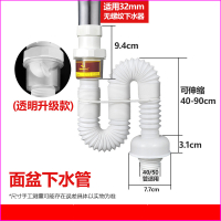 洗手盆下水管闪电客下水道管道排水管软管洗脸盆漏水塞短台盆配件 升级款面盆-臭下水管