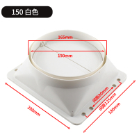厨房闪电客抽吸排油烟机配件出风口烟管底座烟道止逆阀止回阀-串味接口 白色150(送密封垫)