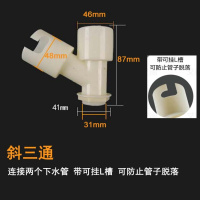 双用闪电客洗衣机地漏盖子接头配件滚筒排水管弯头一分为二转接口-溢水 三通
