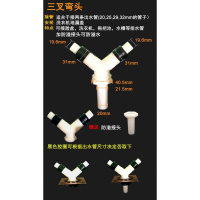 双用闪电客洗衣机地漏盖子接头配件滚筒排水管弯头一分为二转接口-溢水 -溢三叉弯头