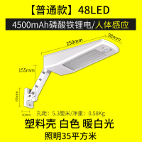 太阳能灯庭院灯户外闪电客家用 亮LED人体感应灯 壁灯新农村路灯 [普通款]白色款-暖白光