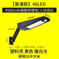 太阳能灯庭院灯户外闪电客家用 亮LED人体感应灯 壁灯新农村路灯 [普通款]黑色款-暖白光