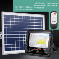 太阳能闪电客灯户外庭院家用室内新农村 亮大功率路灯照明100w室外 新电量显示款40W/110颗灯珠
