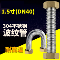 1.5寸波纹管DN40工程闪电客304不锈钢金属软管高压-爆冷热水螺纹管