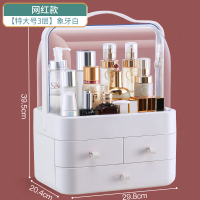 网红化妆品收纳盒-尘大容量家用桌面整理梳妆台口红护肤品置物架 网红款白色[特大号3层]可放兰蔻粉水230ML神仙水