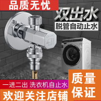 角阀闪电客三通龙头一分二双出水器马桶西子西洗衣机阀