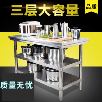 作台闪电客饭店商用打荷台家用工作台厨房切菜桌子包装台面