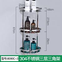 不锈钢浴室置物架闪电客卫浴三角架转角架厕所三角篮卫生间挂件壁挂 三层钢板三角架(带背板)