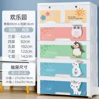 特大号闪电客加厚婴儿童衣柜塑料抽屉式收纳柜子宝宝整理玩具多层储物盒 动物园[60加宽]50台! 3层