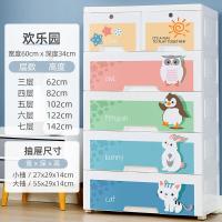 特大号闪电客加厚婴儿童衣柜塑料抽屉式收纳柜子宝宝整理玩具多层储物盒 动物园[60加宽]50台! 6层