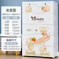 特大号闪电客加厚婴儿童衣柜塑料抽屉式收纳柜子宝宝整理玩具多层储物盒 米老鼠[60加宽]50台! 3层