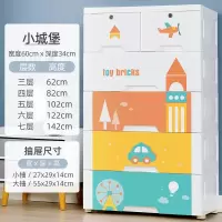 特大号闪电客加厚婴儿童衣柜塑料抽屉式收纳柜子宝宝整理玩具多层储物盒 小城堡[60加宽]50台! 5层
